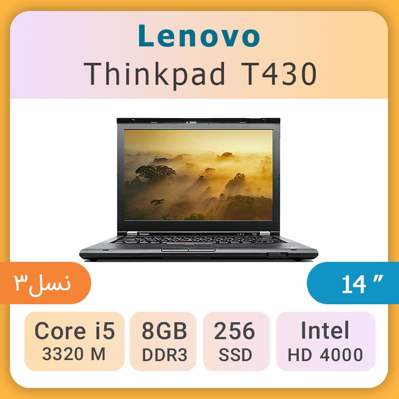 لپ تاپ لنوو  lenovo thinkpad T430