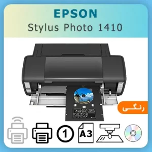 پرینتر رنگی جوهر افشان اپسون مخصوص چاپ عکس مدل Stylus Photo 1410 - استوک