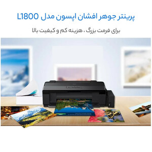 پرینتر جوهر افشان اپسون مدل L1800 استوک