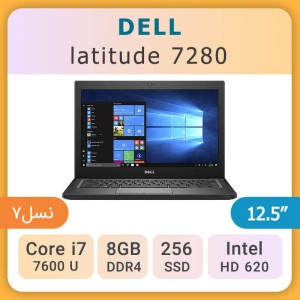 لپ تاپ dell Latitude 7280 - استوک