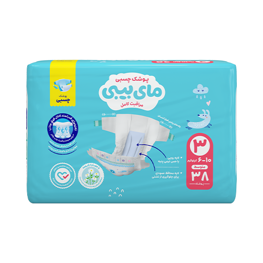 پوشک چسبی کانال دار مای بیبی my baby سایز 3 ، 38 عددی