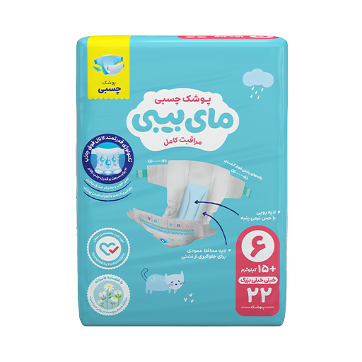 پوشک چسبی کانال دار مای بیبی my baby سایز 6 ، 22 عددی
