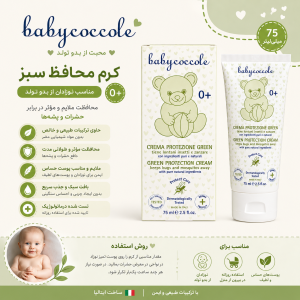 کرم ضد گزش حشرات بی بی کوکول Baby coccole حجم 75 میل