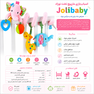 آویز کریر مارپیچ سوزی Sozzy طرح فیل