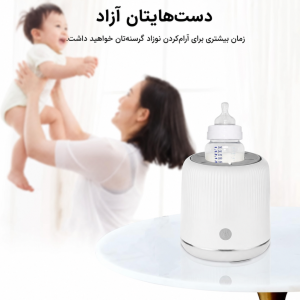 دستگاه همزن و نفخ‌گیر شیر نوزاد کیکابو Kikkaboo