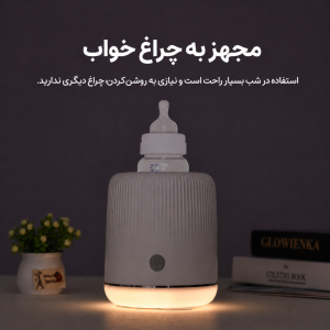 دستگاه همزن و نفخ‌گیر شیر نوزاد کیکابو Kikkaboo