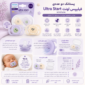 پستانک 2 عددی طرح مربع  0-2 ماه Ultra Start اونت