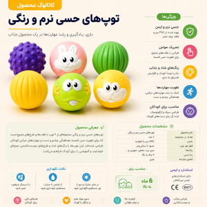 پوپت حمام 6 عددی طرح توپ و حیوانات