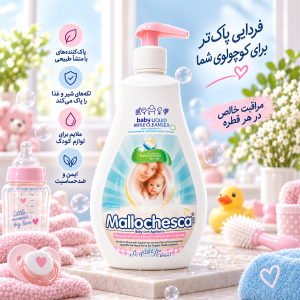 مایع شوینده و استریل وسایل نوزاد مالوچسکا Mallochesca