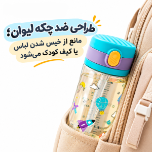 لیوان آبخوری نی‌دار کودک ROVCO ظرفیت 380 میلی‌لیتر