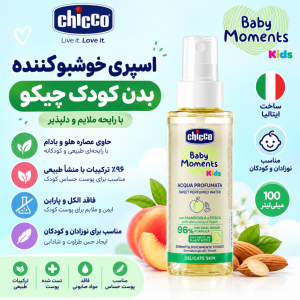 سرویس غذاخوری ۵ تکه کودک مینی‌لند