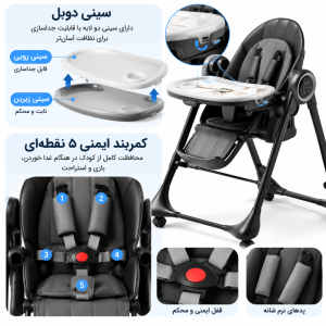 صندلی غذای برقی تاب‌شو Kidilo  مدل C810