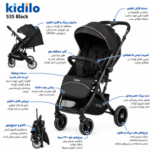 20799کالسکه Kidilo مدل 535 588.png