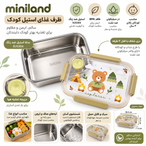 لانچ باکس غذا 800 میل مینی لند