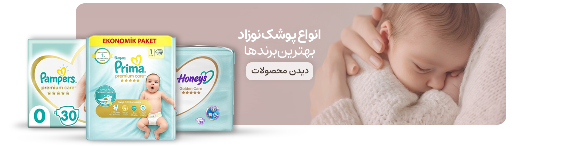 انواع پوشک خارجی و ایرانی