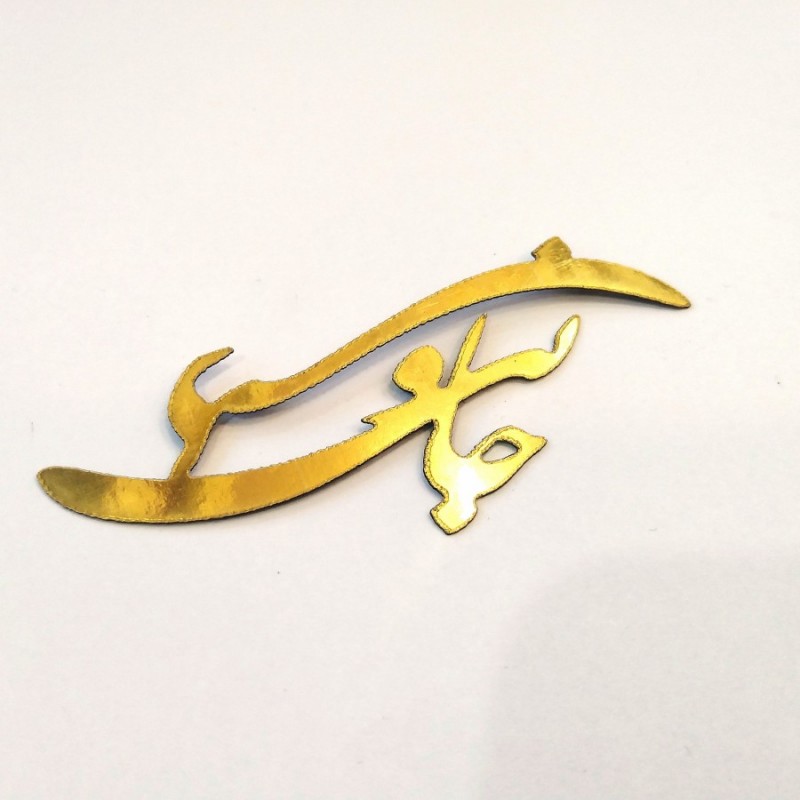 استیکر جان دلی 8 سانتی شماره 86