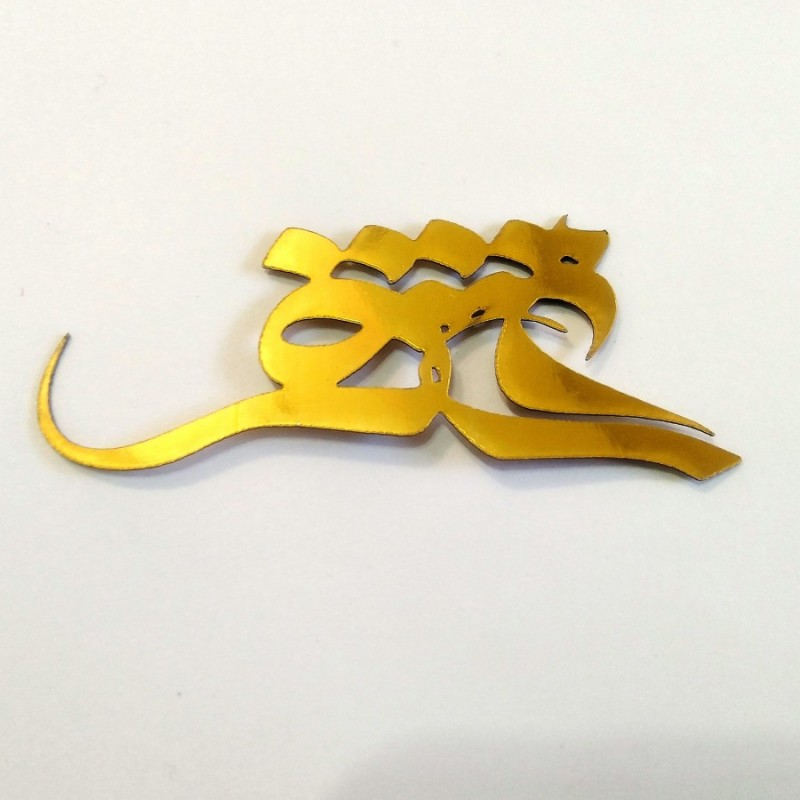 استیکر عشق 7.5 سانتی شماره 137