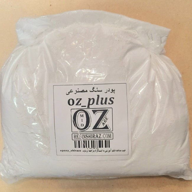 مواد سنگ مصنوعی تک جزیی OZ-PLUS ( هزینه ی ارسال سفارشات مواد سنگ مصنوعی به هر تعداد به عهده خریدار می باشد