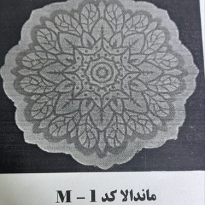 قالب سیلیکونی رزین طرح ماندلا کد m1