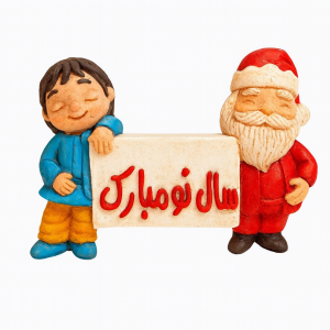 قالب سیلیکونی  سال نو مبارک عمو و خاله نوروز سنگ مصنوعی