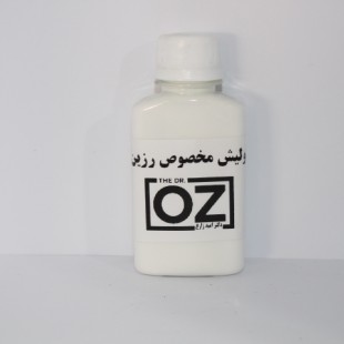 پولیش مخصوص رزین oz