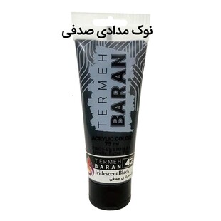 رنگ اکریلیک ترمه باران مدل bcکد 42 حجم 75 میلی لیتر