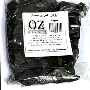 پودر  هنری ممتاز  مشکی  black royal (هزینه ی ارسال سفارشات مواد سنگ مصنوعی به هر تعداد به عهده خریدار می باشد)