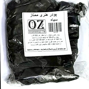 پودر  هنری ممتاز  سیاه black royal (هزینه ی ارسال سفارشات مواد سنگ مصنوعی به هر تعداد به عهده خریدار می باشد)