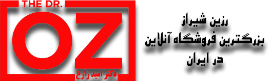 رزین شیراز