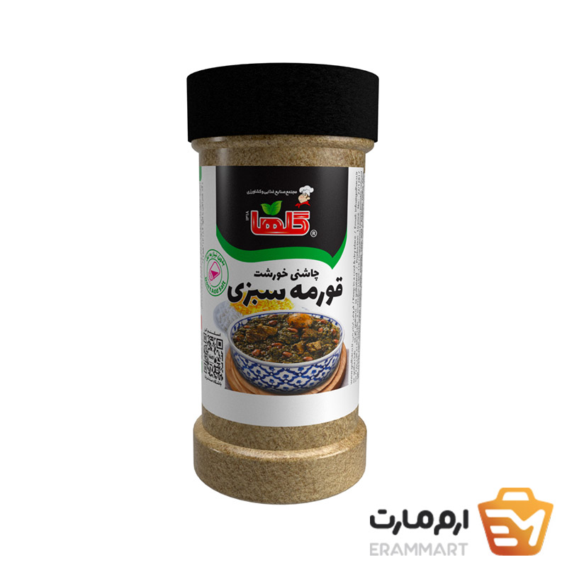 چاشنی قورمه سبزی  - 90 گرم(پت)