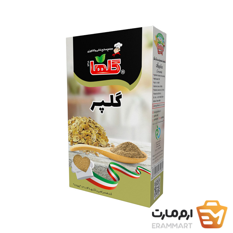 پودر گلپر - 80 گرم(جعبه)