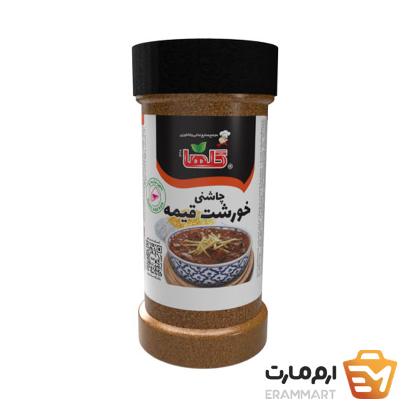 چاشنی قیمه  - 80 گرم(پت)
