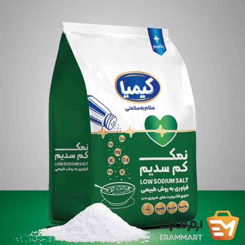 نمک کم سدیم کیمیا حاوی پتاسیم و منیزیم کلسیم 500 و 1000 گرمی