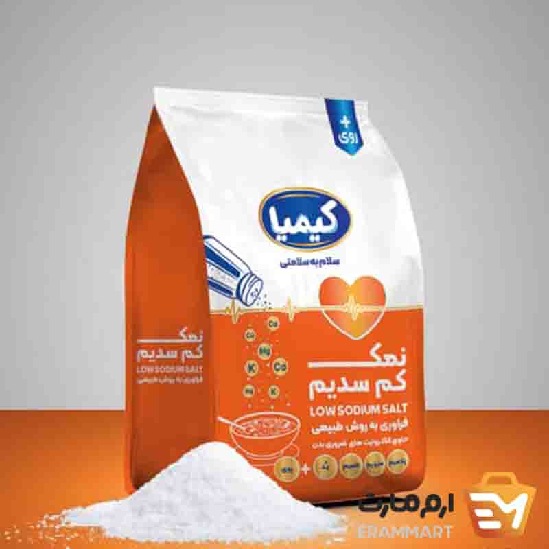 نمک کم سدیم کیمیا سرشار از پتاسیم+منیزیم و کلسیم1000گرمی