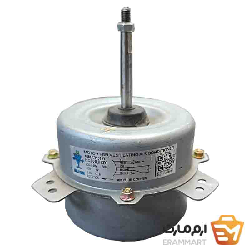 موتور فن کولرگازی ال جی ۴۰ وات راست گرد بیرونی