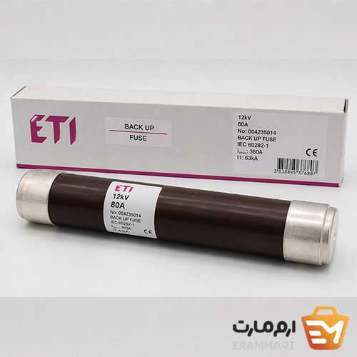 فیوز فشار قوی ETI 80 آمپر 12KV کد 004235014 | Back Up Fuse اصلی