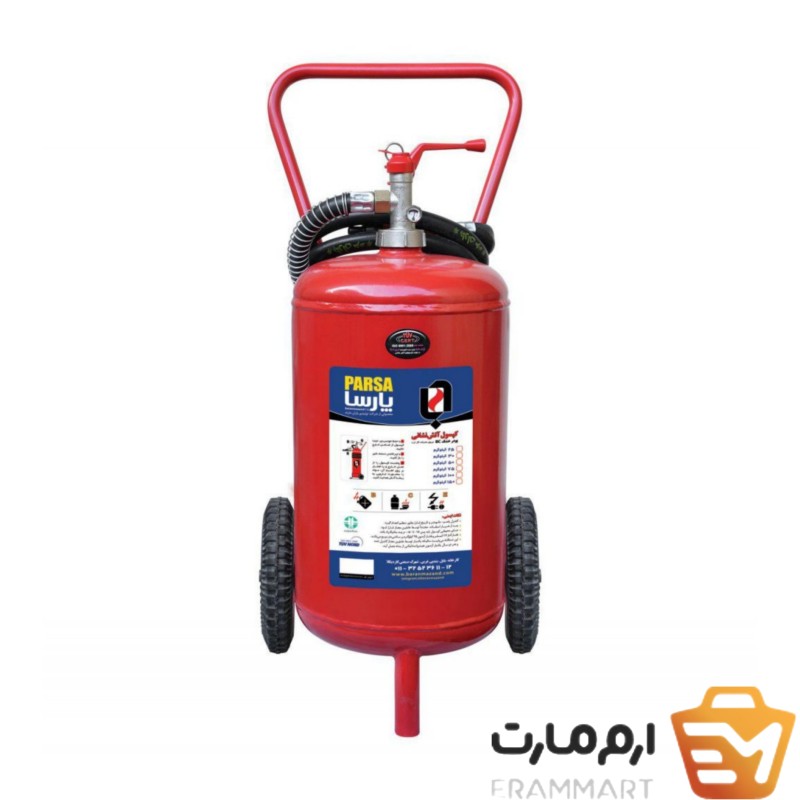کپسول آتش نشانی 25 کیلویی برند پارسا