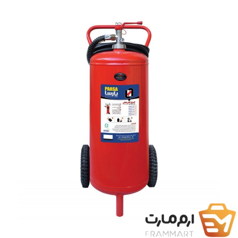 کپسول آتش نشانی ۵۰ کیلویی تحت فشار برند پارسا