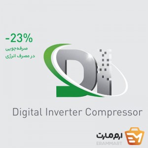 یخچال فریزر دوقلو دوو مدل DLR/DLF-2036SS