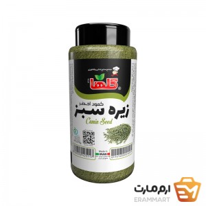 پودر زیره سبز  - 70 گرم(پت)