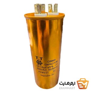 خازن روغنی T&T مدل CBBS (55+5µF, 450VAC)