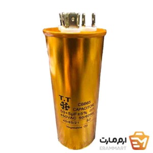 خازن روغنی T&T مدل CBBS (50+5µF, 450VAC)