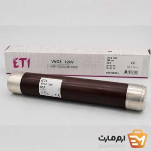 فیوز فشار قوی ETI 63 آمپر 12KV
