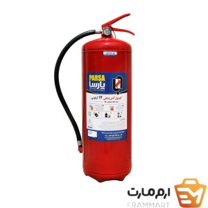 کپسول آتش نشانی 12 کیلویی برند پارسا