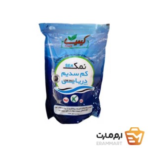 نمک کم سدیم با منشا دریایی 1کیلیویی