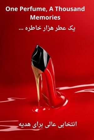 گود گرل