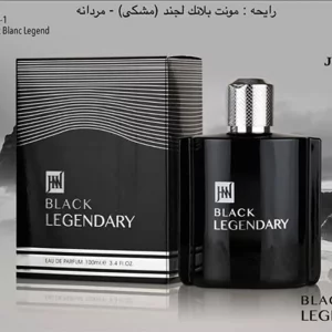 ادکلن مردانه مون بلان لجند جانوین لجندری بلک (Johnwin Mont Blanc Legend)