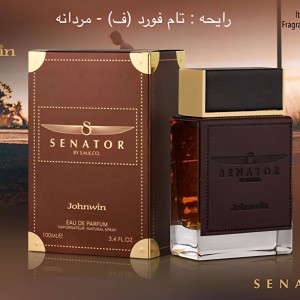 ادکلن سناتور قهوه ای مردانه جانوین جکوینز Johnwin Senator