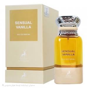 عطر سنسوال وانیلا الحمبرا (Alhambra Sensual Vanilla)