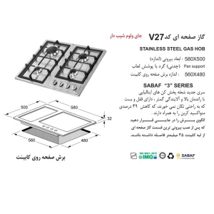 اجاق گاز صفحه ای اخوان مدل V27-XL